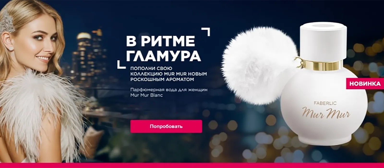Новый каталог  Faberlic