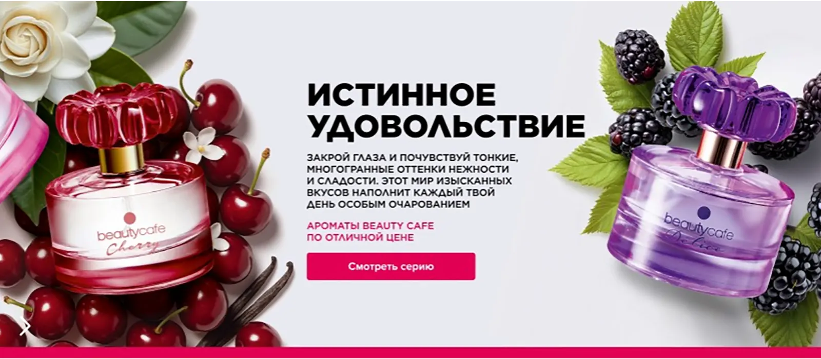 Новый каталог Faberlic
