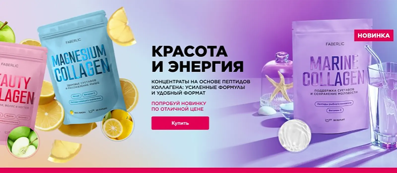 Новый каталог Faberlic