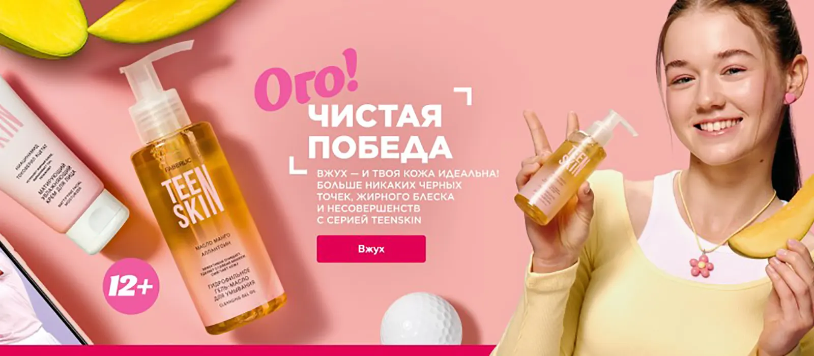 Новый каталог Faberlic
