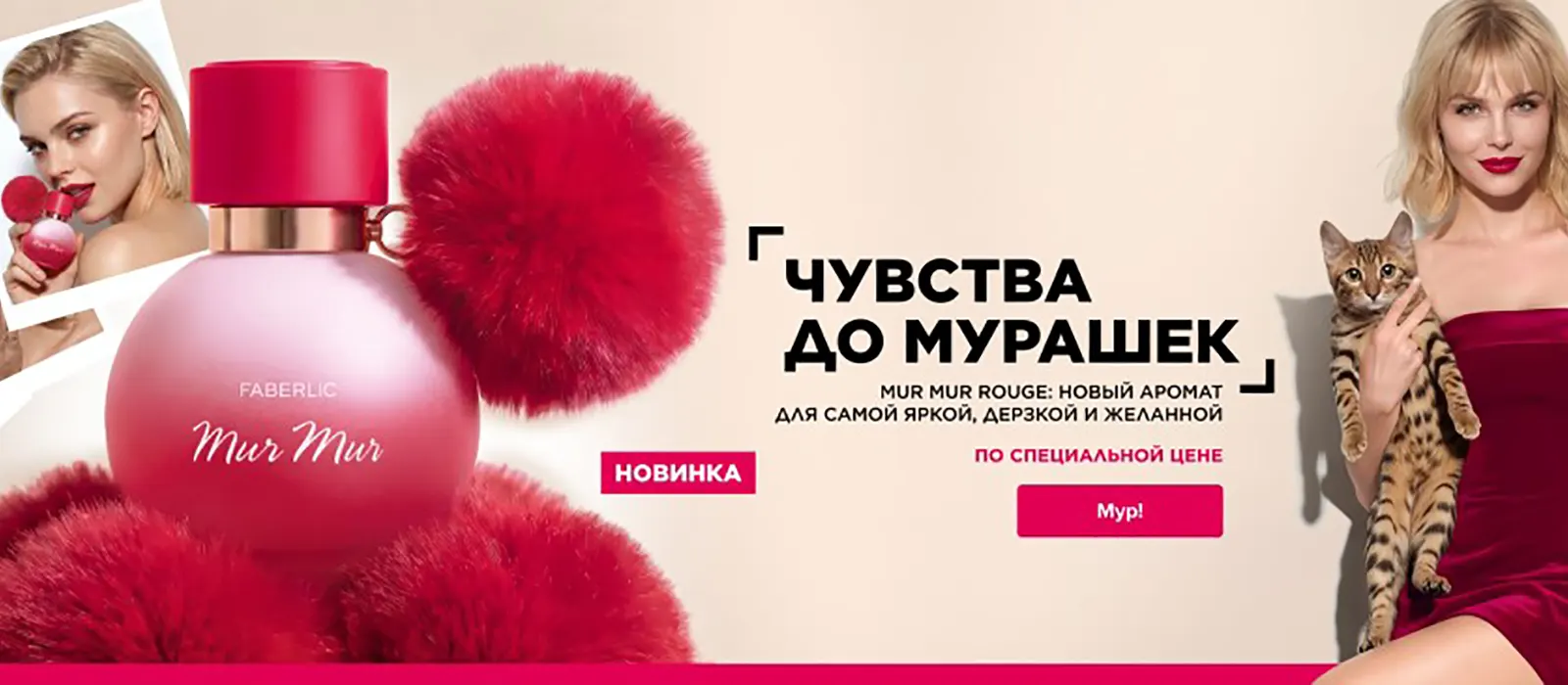 Новый каталог  Faberlic